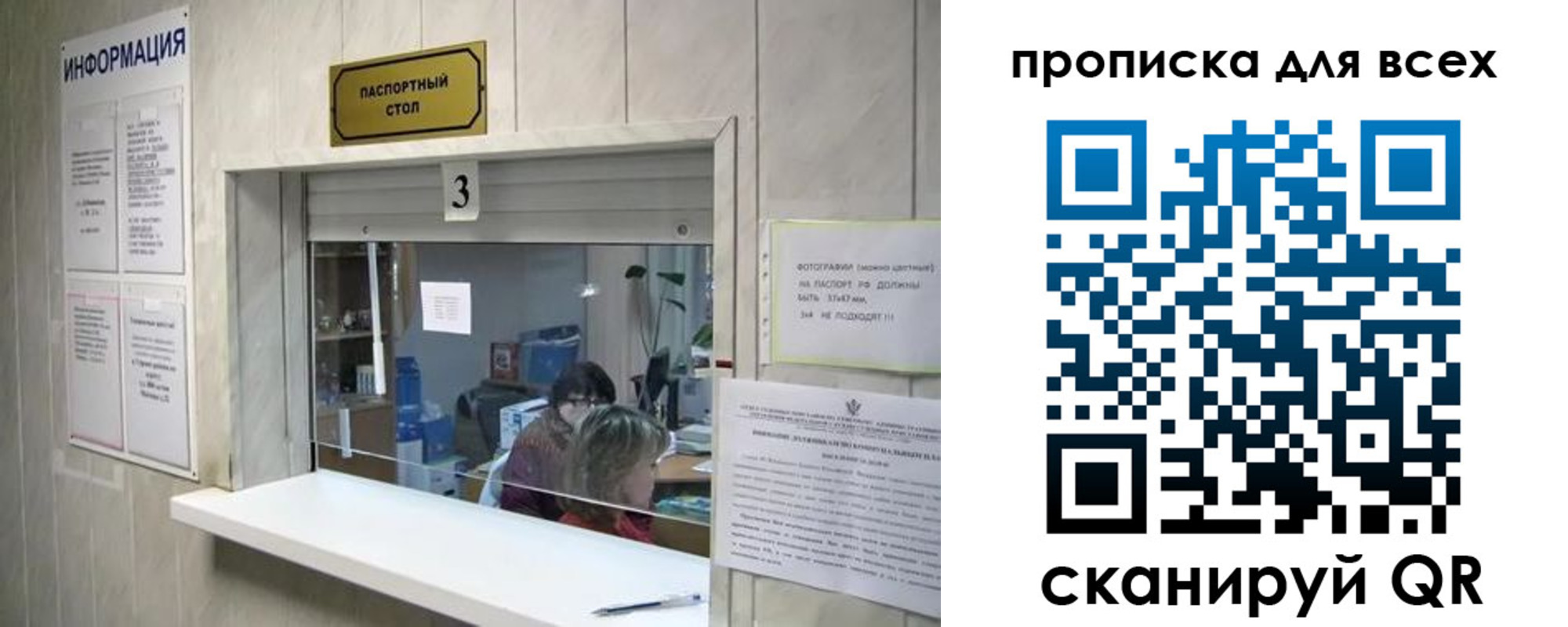 временная регистрация в квартире в Балахне