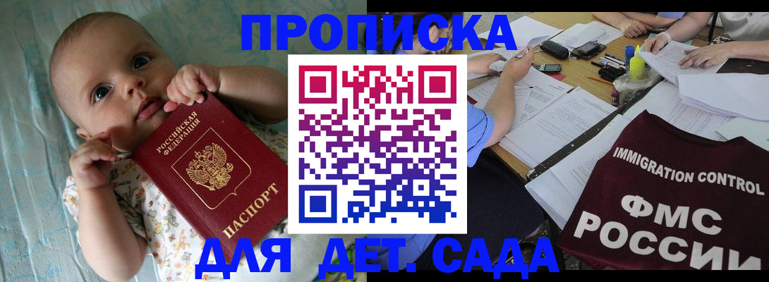 временная регистрация собственник в Балахне