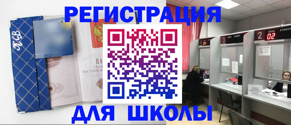 временная регистрация в квартире в Балахне